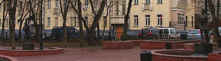 Moskau - Petuschki: Das Denkmal für Venitschka
